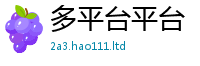 2025新澳天天正版免费观看以7777788888管家婆老家凤凰网